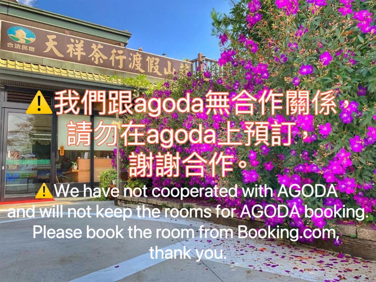 Tian Hsiang Tea B&B Ren'ai Esterno foto
